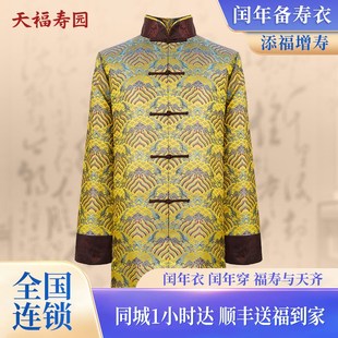 殡葬用品 速发寿衣男全黄 真丝男寿衣 寿档 高衣男全套 套色寿衣