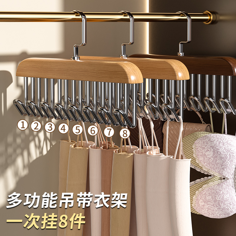 速发木挂吊带衣架质钩内衣内裤背心专用多功能架锈钢波浪挂不收纳