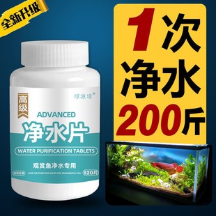 速发臭缸硝化净水片水族箱净化味浑浊脏除腥鱼水过滤免换水净水王