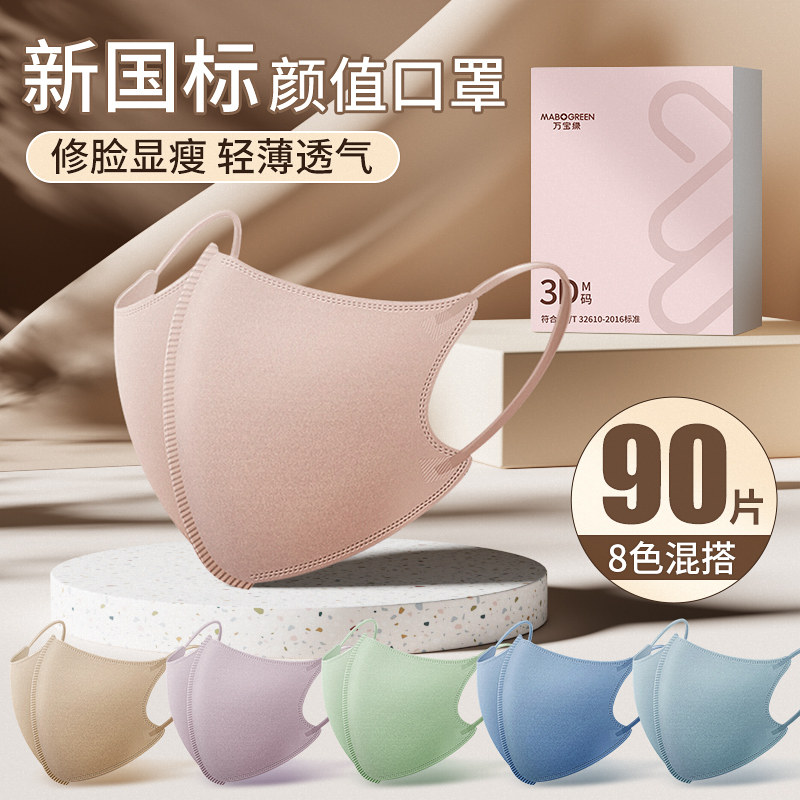 速发新国体高颜夏莫兰迪色立标一次性值季薄款透气粉彩色