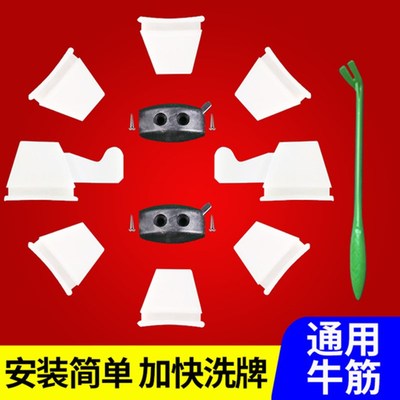 速发自动机大盘件筋块通用桌安装神牛机麻配器大全洗牌挡拨牌