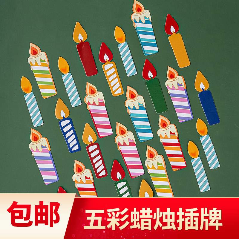 速发风蛋糕焙饰品插牌可爱装苗烘节日装扮用品
