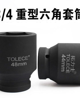 速发套筒头加长/4六 套头接口1mm炮角角套筒42 46 50 55660 65