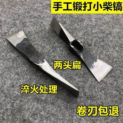 速发手镐锻号小柴工 洋镐 镐头两头扁镐 迷你镐纯钢小打锄头小镐