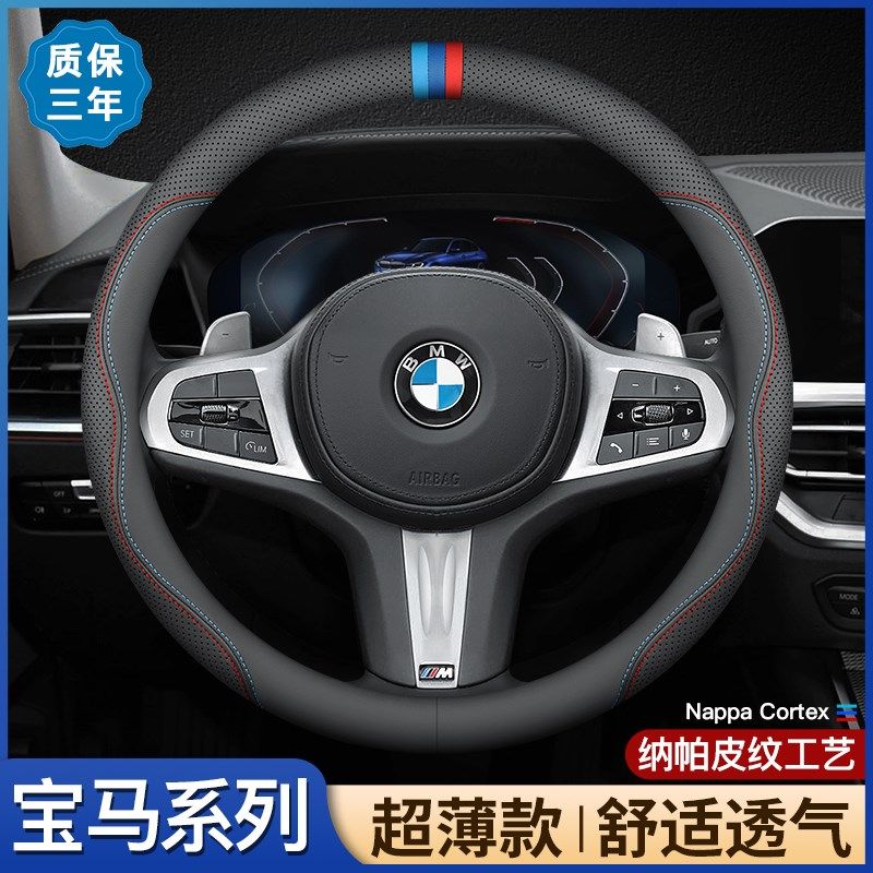 速发方X盘套新5系系X1X2XX5X7X6向4汽车1系7用四季把套系品