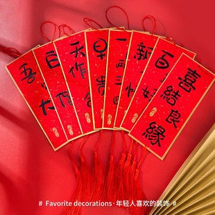 速发婚房装饰结婚新庆头房布置门把手客厅卧室床婚挂饰房门挂件