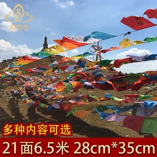 速发彩幡五色旗旌旗观音文五度母财申百师莲字明殊彩布料龙达21面