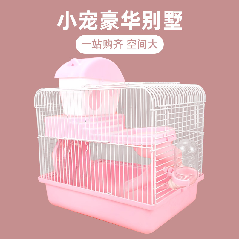 速发仓鼠笼子双层小城堡仓鼠笼气大小堡城别墅小仓鼠窝透子仓鼠笼
