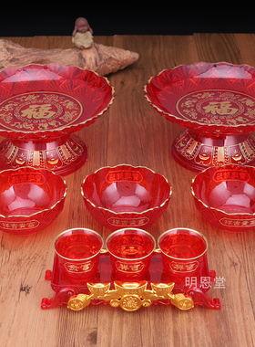 速发 香炉水杯果盘花奉佛具用品大全佛前供具供盘瓶佛供供套
