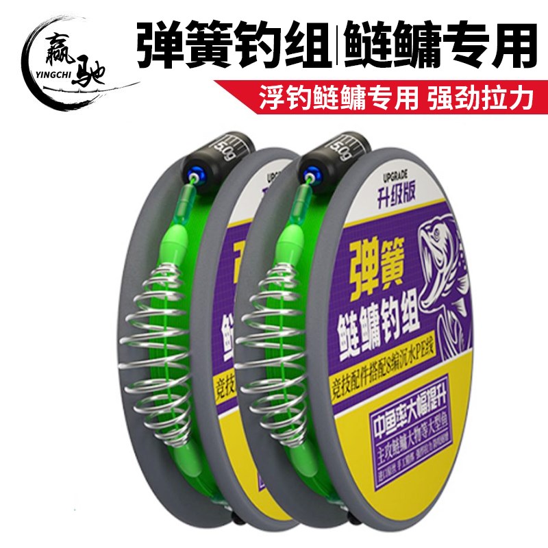 速发鲢鳙弹组线组鲢鳙线组主线成品新型手竿浮钓鲢用钓簧套装专鳙