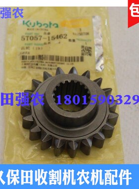 速发4888T 8 688收割机配件变速箱15齿轮5T057/5271-15462