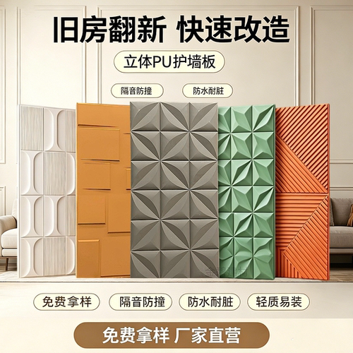 PU轻质几何板开关板石皮蘑菇石