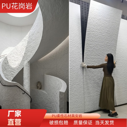 PU花岗岩星月石皮轻质仿真石