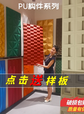 PU波浪板几何装饰板背景墙轻质木纹线石3D鱼鳞板马赛克墙面瓷砖