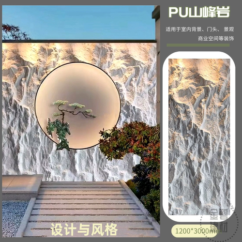 PU连纹山峰岩玄武石金花山岩石轻质仿真石皮室内外墙面装饰背景墙