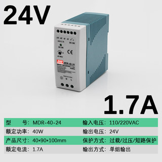 明纬导轨式开关电源24V5v40A直流可调220伏转12V1O0A48v240W变压