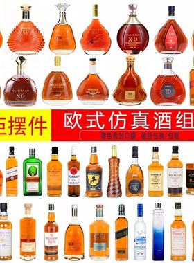 速发酒柜摆客装饰品家居具厅办公室道件轻奢高档假洋酒瓶空瓶