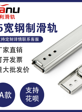 速发米代SR6线性滑轨I06二设钢制SRX2双层三节轨 I07节备滑轨