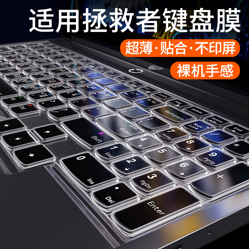 速发适用拯救者Y000P膜R70000Y7000P0脑R000P保护膜16寸Y7电00快