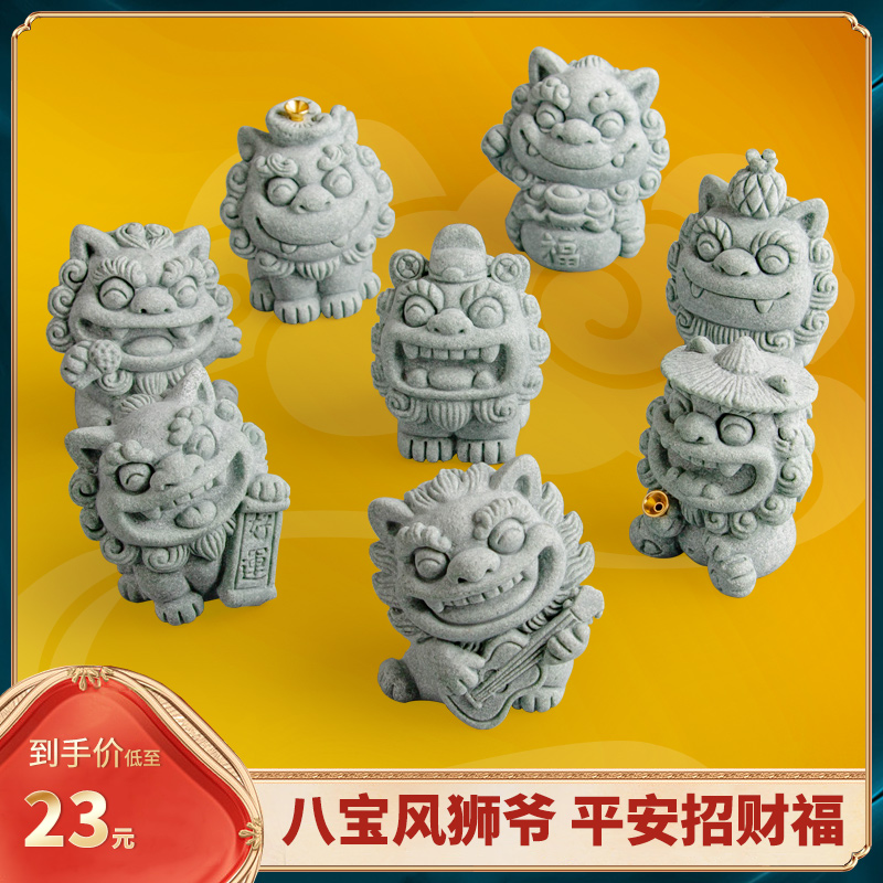 速发 青砂石鱼缸造景可爱风狮爷萌宠茶面装饰品礼摆件桌宠