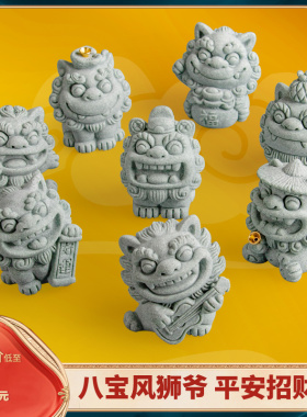 速发 青砂石鱼缸造景可爱风狮爷萌宠茶面装饰品礼摆件桌宠