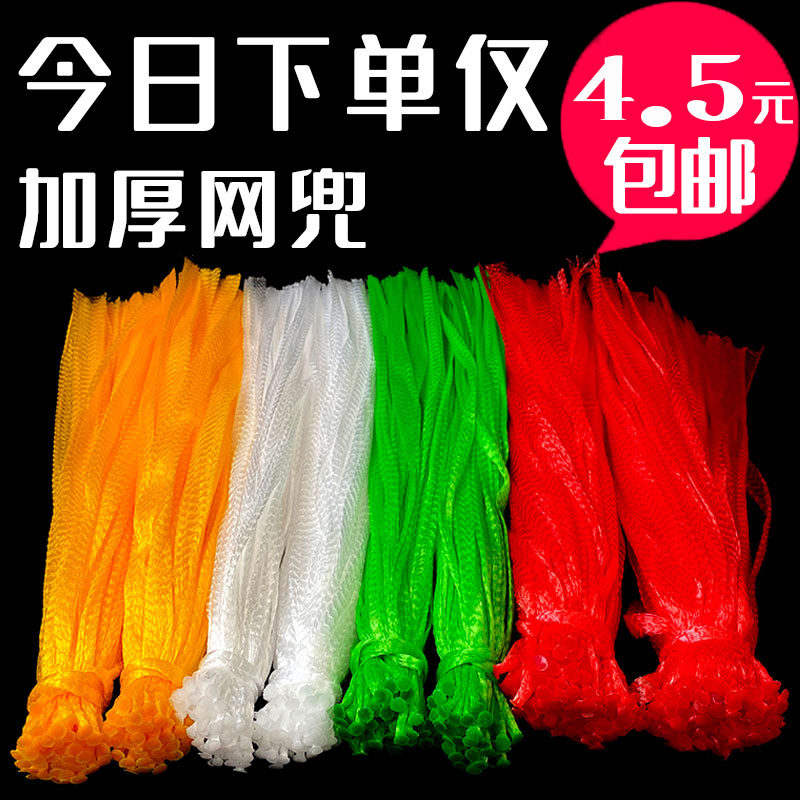 速发水果网兜疏料网袋包邮的红薯装塑菜网眼袋手提编织小网格袋子
