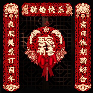 速发结婚对联男方大门婚礼喜出嫁门饰婚房装联布置房门磁吸方联套