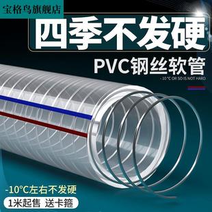 2油塑p 速发1vc带钢丝软管透明管耐高温管料水管50mm加厚25