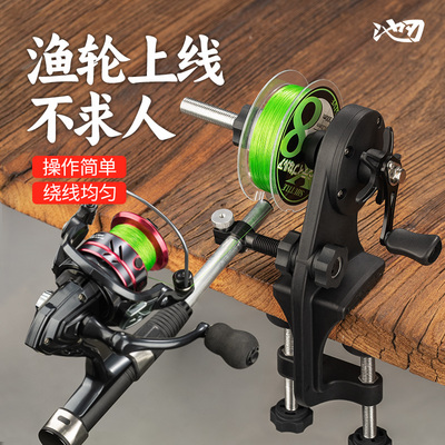 速发池快轮绕线器PE线上线器快速缠线工具刃速钓鱼装备退线专用