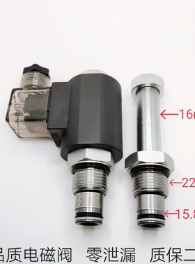 速发液压纹螺插装电磁阀DHF10-220(SV10-2CP卸荷下降举升机液压