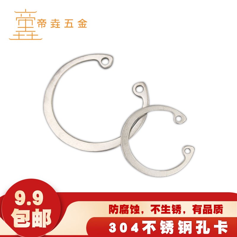 速发垚0-不8钢孔用卡簧GB8不锈钢孔卡7-锈-40-42-45450-0