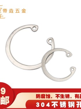速发垚0-不8钢孔用卡簧GB8不锈钢孔卡7-锈-40-42-45450-0
