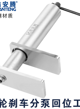 速发通更型四活塞0车分泵回位工具大众刹车片用换T1刹145