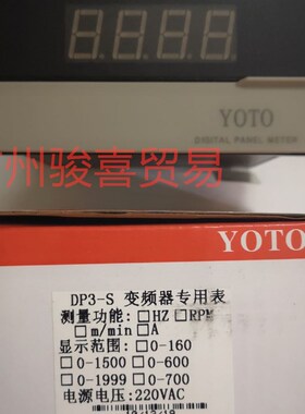 速发0O北崎DP-S变频器专用数显0-1转V计米速线速度频率0速表4-2Ym