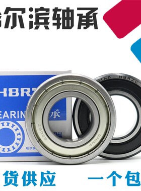 速发哈尔滨6承608 60 轴0 61 62 6 64 6 52Z RS