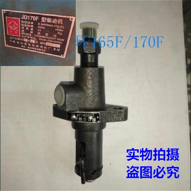 速发金坛风动单件金冷柴油机配缸 165F/170F柴/喷油泵/柱塞总成