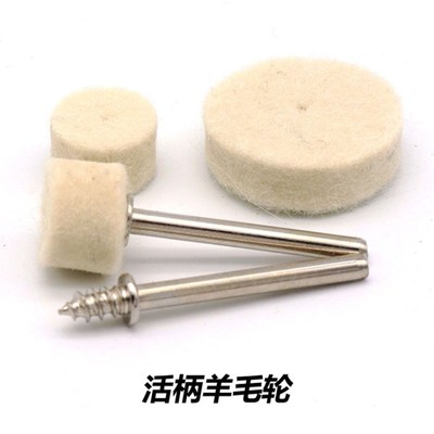 速发轮毡 活柄头磨 金属模具玉石玉工镜面抛光雕具 电磨配件