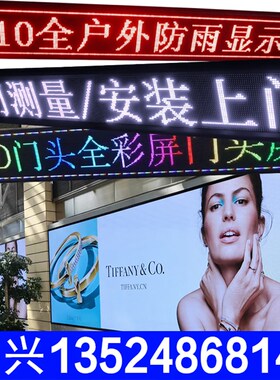 速发显示屏2彩屏室滚P2p全.5pP4户外P5P10电子屏内动屏走字广告屏