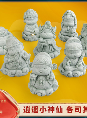 速发国潮意青砂石创遥小神仙财神青砂石桌面逍风茶宠家居摆件鱼缸