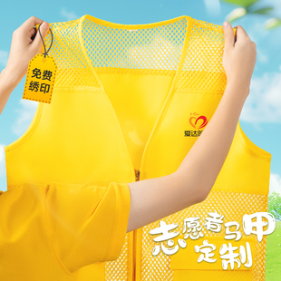 速发马甲工作服g愿者义工社区公益活动宣传工装坎肩志心印lo背o