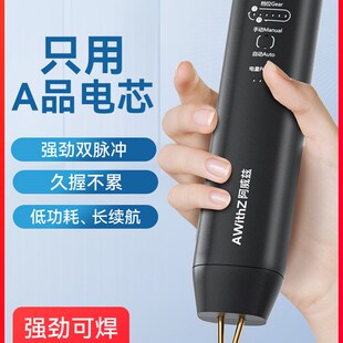 速发阿威兹点手持小型家用便携式1865锂0套碰镍片件电焊头