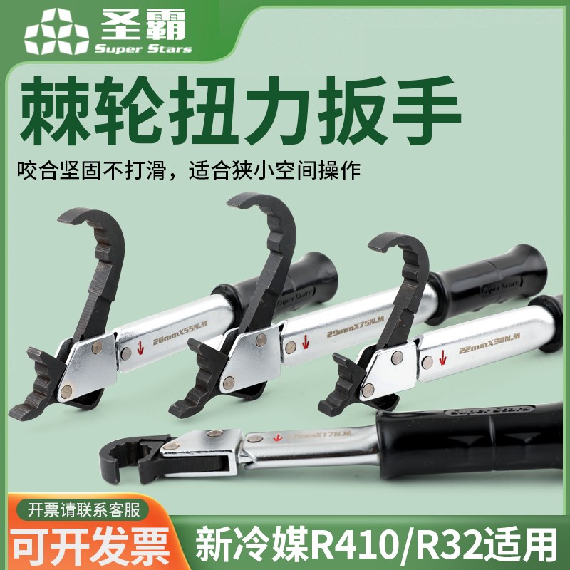 速发拆圣ST空02L棘轮扭力扳手高精度开口型扳手火花塞-调大装