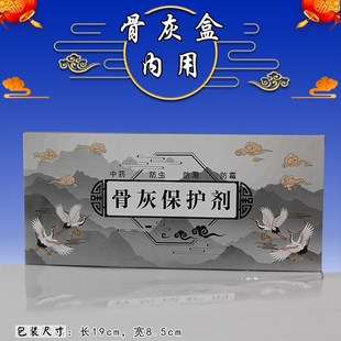 速发保护剂中草药福恩土福荫土福葬五色土下袋墓地干葬随燥剂丧葬