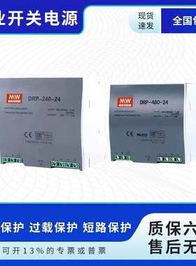 速发导轨式安装482W开关P-040124 24V-0A 480W24V20A直流