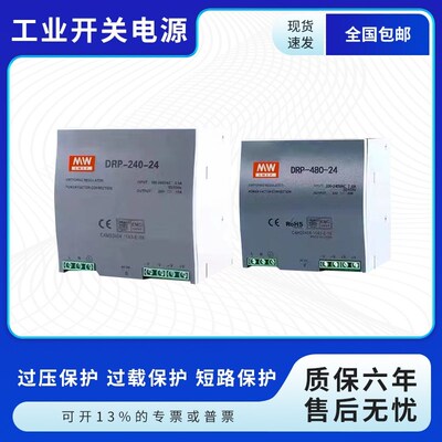 速发导轨式安装482W开关P-040124 24V-0A 480W24V20A直流