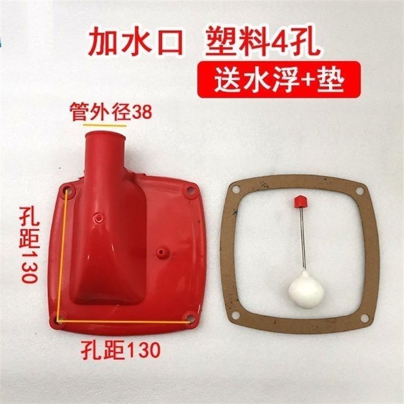 速发三轮车加机箱扁水口漏斗水箱平盖板上盖单缸柴油水水箱加水口