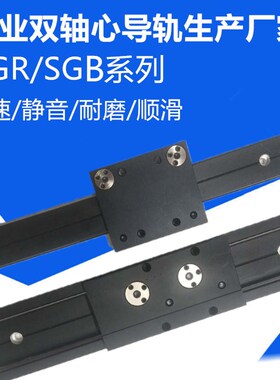 速发黑色双轴0直1导轨OSGR/OSGB线芯外置滚轮轴承座防锈防尘低噪