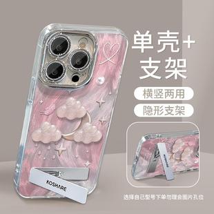 速发适用15羽纱手机壳iph41月亮云朵支架1镜头膜1高2级XR