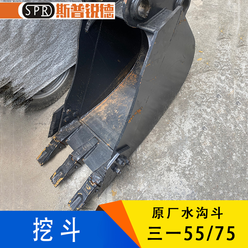 速发三5挖掘机斗轴SY一5 60 65C 75挖沟斗小0子水沟斗斗/40公分挖