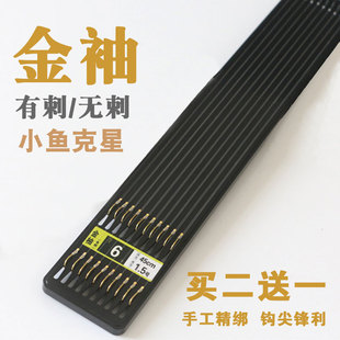 速发金工双钩子线有无倒刺袖钩条鱼白小手袖绑好钓鱼成品套装